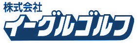 ゴルフ会員権はイーグルゴルフ